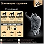     Sheba cig POU     85  (4770608257279)