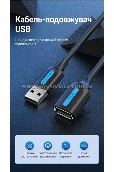���� ������ USB 2.0 AM/AF 5.0m PVC black Vention (CBIBJ)