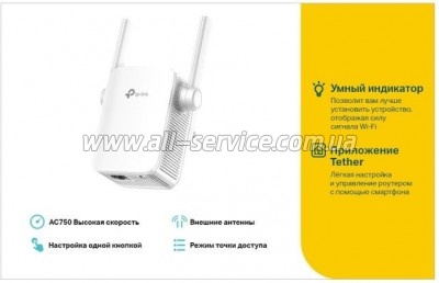  TP-Link RE205 AC750, 1FE LAN (RE205)