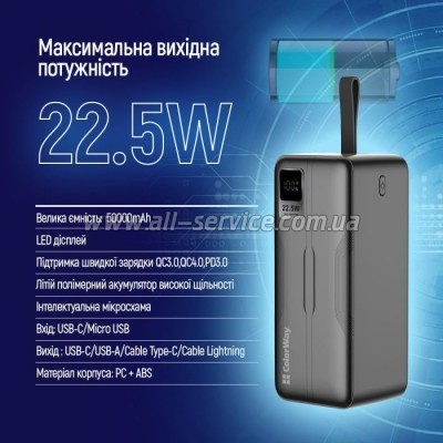   ColorWay 50000 mAh PD, QC3.0 Digital Display, Black (CW-PB500LPC5BK-PDD)