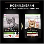     Purina Pro Plan Sterilised   400  (7613036544832)