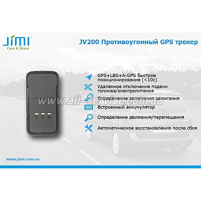  GPS Jimi JV200