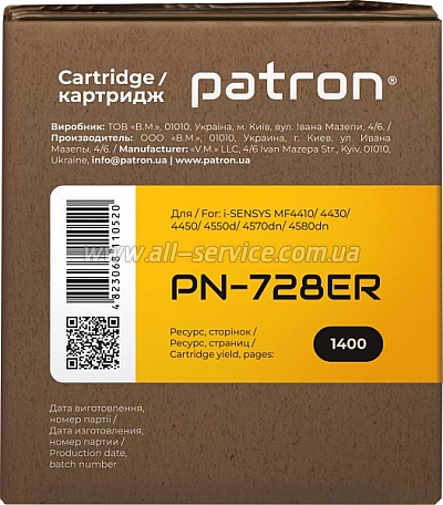 �������� Patron Extra Canon 728 (PN-728ER)