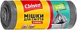 Пакеты для мусора Chisto Strong 35 л 30 шт. (4823098408031) Пакеты для мусора Chisto Strong 35 л 30 шт. (4823098408031)