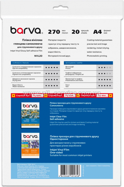  Barva Vinyl self-adhesive 270  A4 20 (IF-NVL20-073)