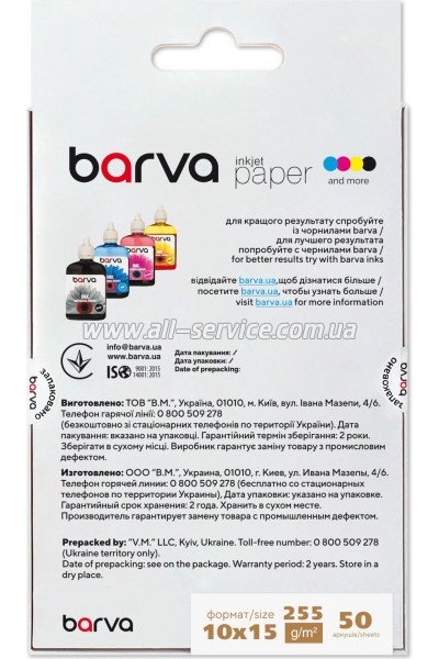 ���������� Barva Profi SuperGlossy 255�/� 10x15 50� (IP-R255-264)