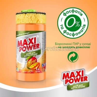      Maxi Power  1  (4820204702076)