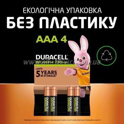  Duracell AAA HR03 750mAh * 4 (5007331)