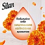    Silan Supreme Glamour 1012  (9000101579727)