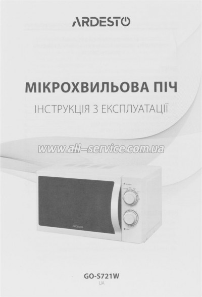  Ardesto GO-S721W
