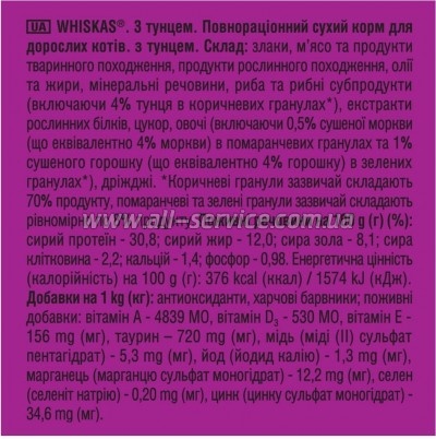     Whiskas   800  (5900951305269)