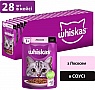     Whiskas    85  (5900951302053)