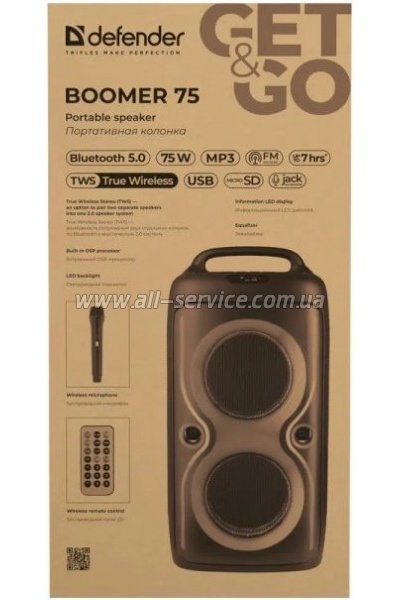   Defender Boomer 75 (65175)