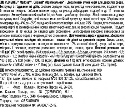    Pedigree Markies  150  (9003579302552)