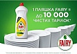      Fairy   1  (5413149314139)