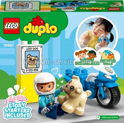 ����������� LEGO DUPLO Town ����������� �������� 5 ������� (10967)