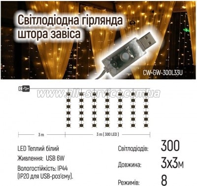 �������� ColorWay ����� 3x3� 300 LED USB ������ ���� (CW-GW-300L33U)