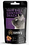    Savory Snack Hair ball Contro 60  (4820232631485)