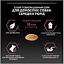     Purina Pro Plan Dog Medium Adult Sensitive Skin     14 (7613035120464)