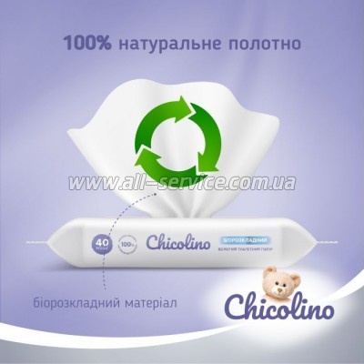   Chicolino       40 . (4823098413936)