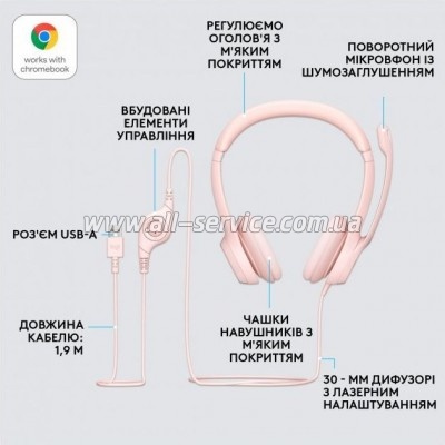  Logitech H390 USB Rose (981-001281)