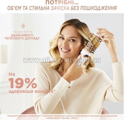 - Rowenta CF9720F0