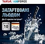 ����� ����� Tefal Ice Force 2�� (K232S224)