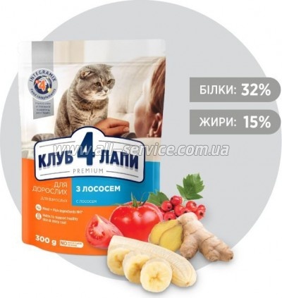     Club 4 Paws    300  (4820083909221)