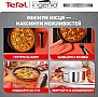 Набор посуды Tefal Ingenio Emotion (L897S374) Набор посуды Tefal Ingenio Emotion (L897S374)