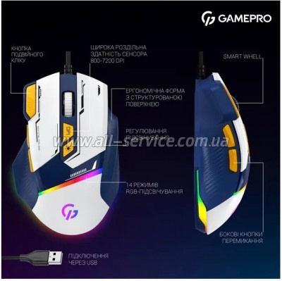 ����� GamePro GM300BL USB Blue/White (GM300BL)