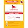    Pedigree Denta Stix    77 (5998749104392/ 5998749141496)