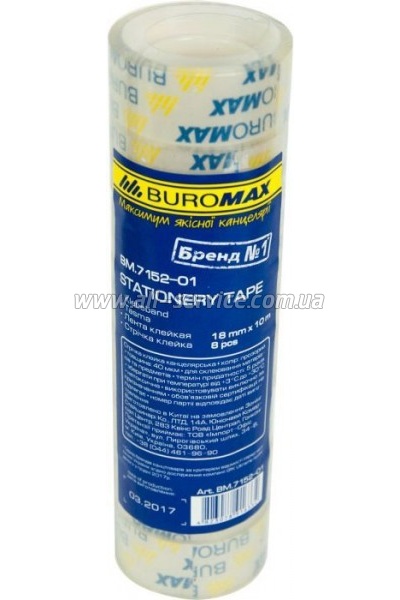  Buromax office, 18*10, 8 (BM.7152-01)