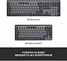  Logitech MX Mechanical Wireless Illuminated Performance Graphite (920-010757)