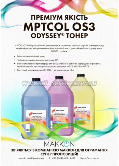 ����� SCC Universal Odyssey 3 HP/ Canon ����� 1�� yellow (MPTCOL-1KG-YOS3-P)