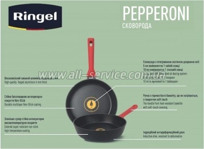 ��������� Ringel Pepperoni 22�� (RG-1146-22)