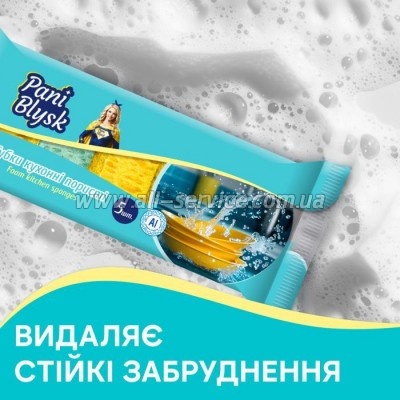   Pani Blysk  5 . (4823071661194)