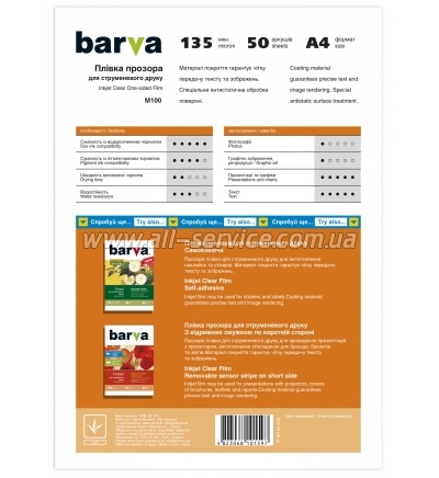 ������ Barva ���������� ��� �������� ������ �4 50 � (IF-M100-040)