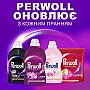 ���� ��� ������ Perwoll �������������� � ������ 3.75 � (9000101810233)