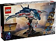 ����������� LEGO Super Heroes ��������: ��� �������� �������� (76325)