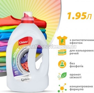    Chisto Clean & Color 1.95  (4820204702397)