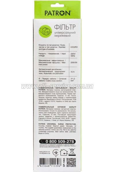 ������� ������ Patron 6 ������� 3� Black (SP-1063)