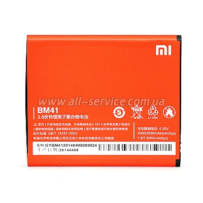  PowerPlant Xiaomi Redmi 2 (BM44) (DV00DV6259)