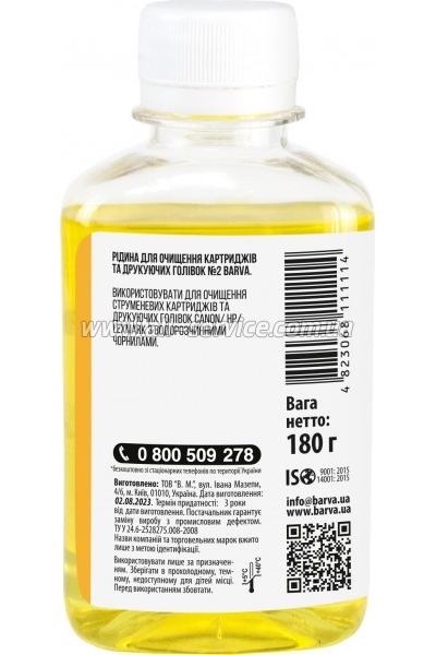 ��������� �������� Barva Canon/ HP/ Lexmark �2 ��������������� ������� 180� (F5-019)