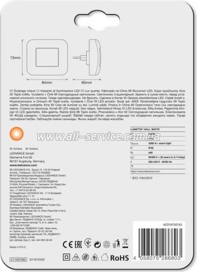 ������ Ledvance Lunetta Hall WT (4058075266803)
