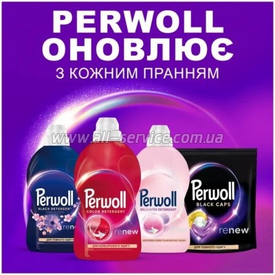 ���� ��� ������ Perwoll ��� ������� ����� 3.75 � (9000101810325)