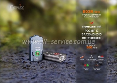 ������ Fenix E03R V2.0 Blue (E03RV20BL)