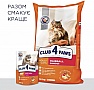     Club 4 Paws .     14  (4820083909337)