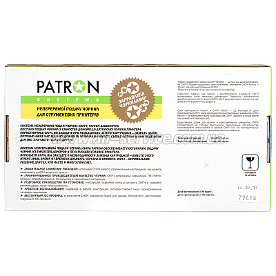  HP OfficeJet 4500 PATRON   