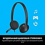  Logitech H340 USB HEADSET (981-000475)