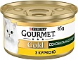    Purina Gourmet Gold     85  (8445290823342)